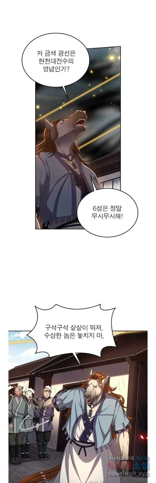 정령사: 나타르 전기 시즌2 - 218화 13