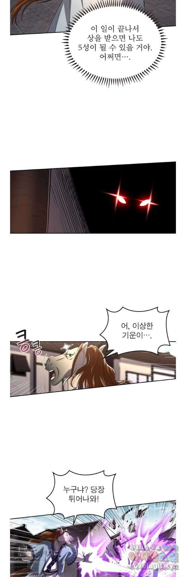 정령사: 나타르 전기 시즌2 - 218화 14