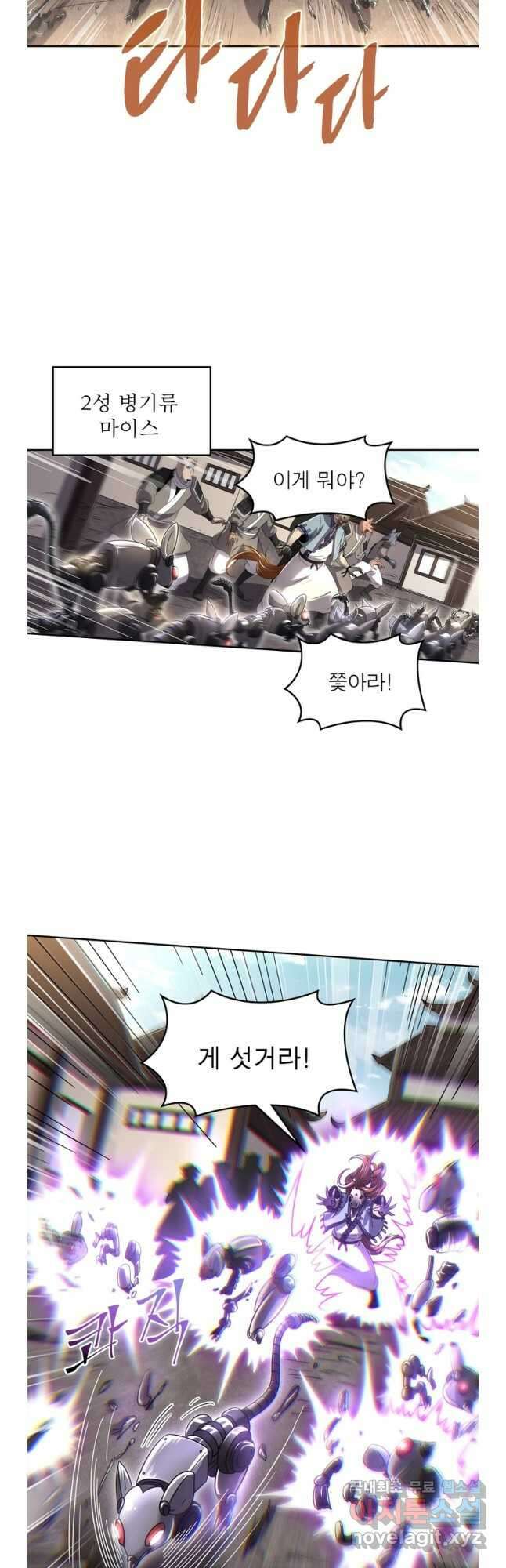 정령사: 나타르 전기 시즌2 - 218화 16