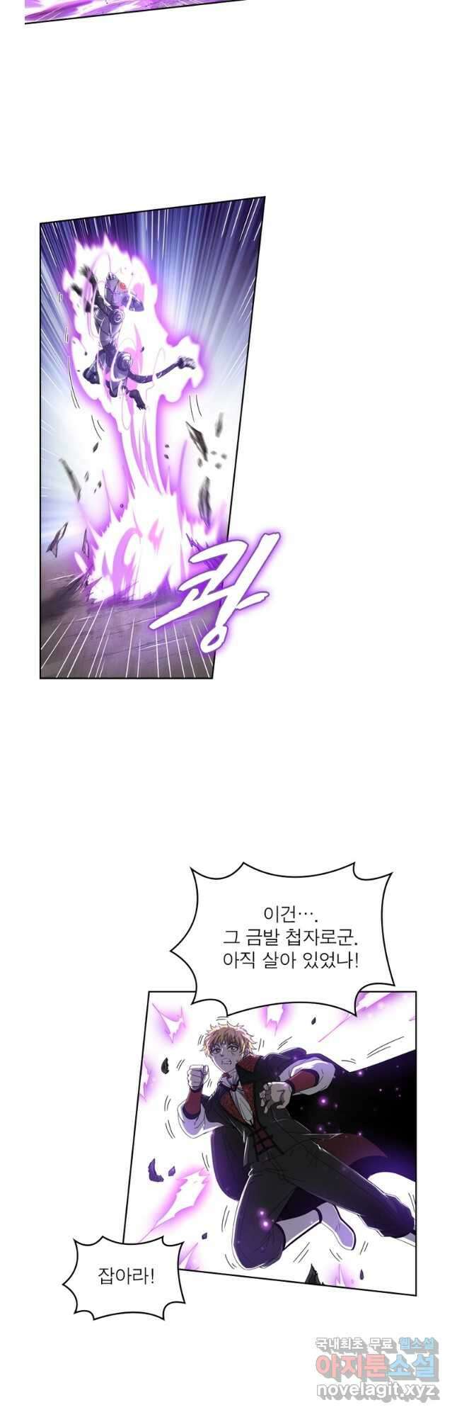 정령사: 나타르 전기 시즌2 - 218화 18