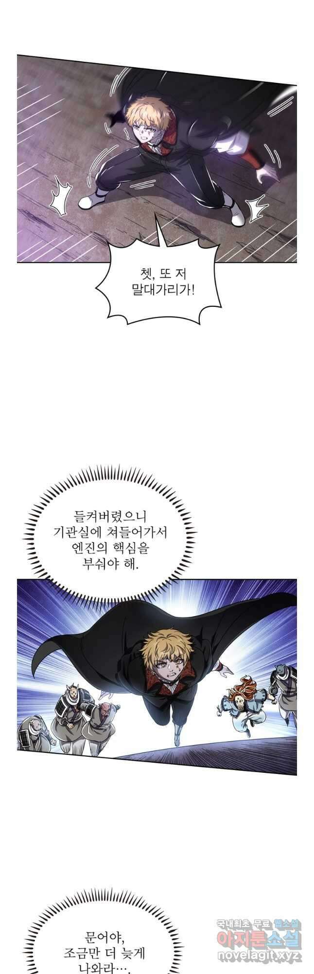 정령사: 나타르 전기 시즌2 - 218화 19