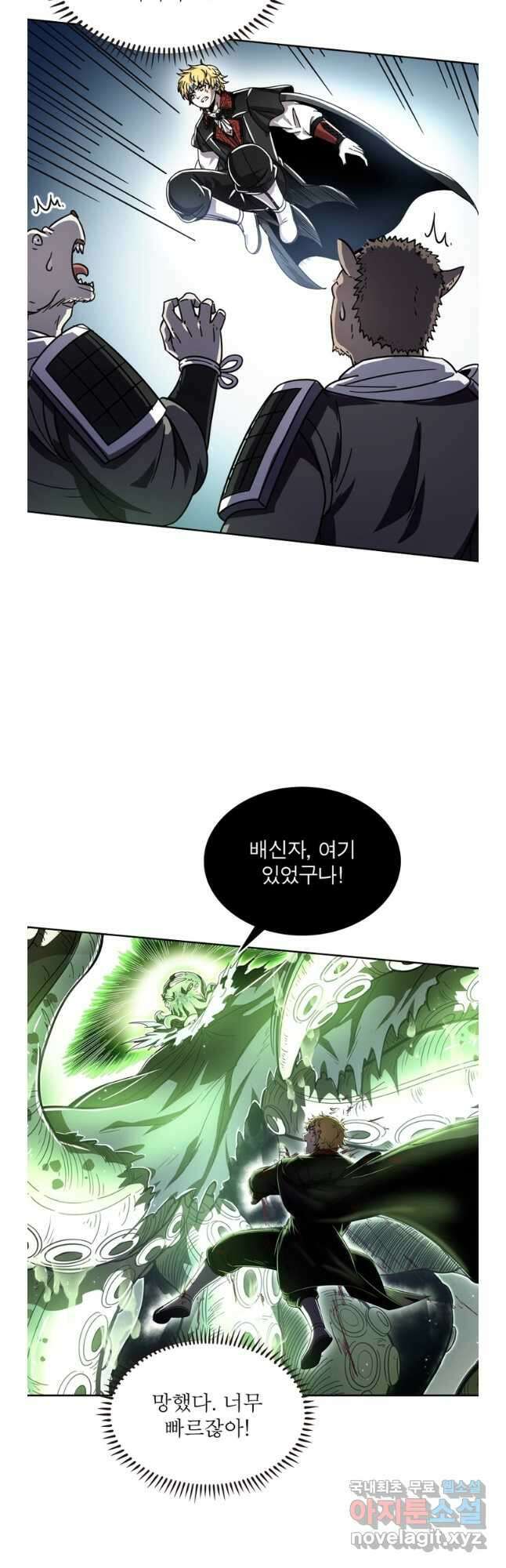 정령사: 나타르 전기 시즌2 - 218화 20