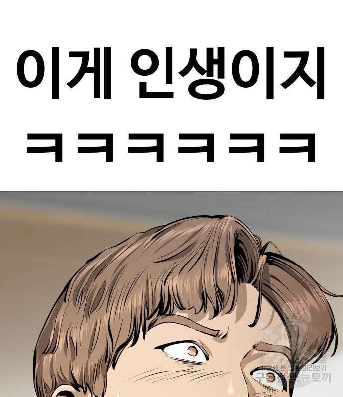 맛집 10화 4