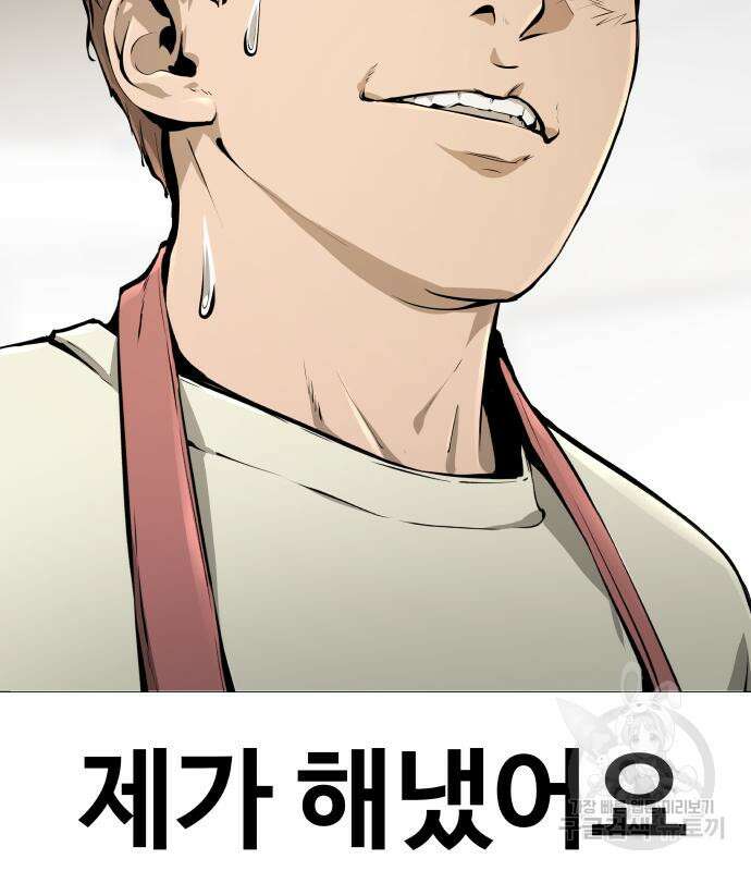 맛집 10화 5