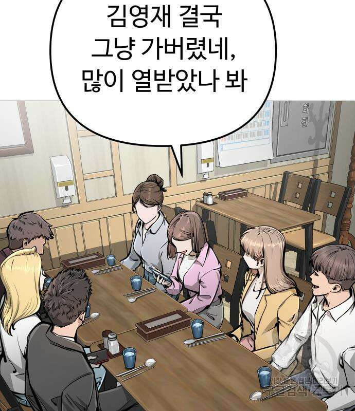맛집 10화 16
