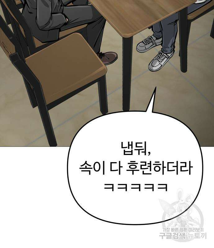 맛집 10화 17