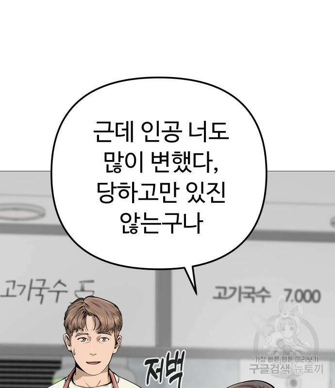 맛집 10화 18