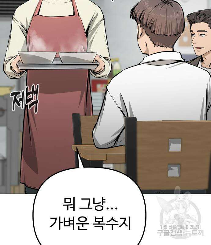 맛집 10화 19