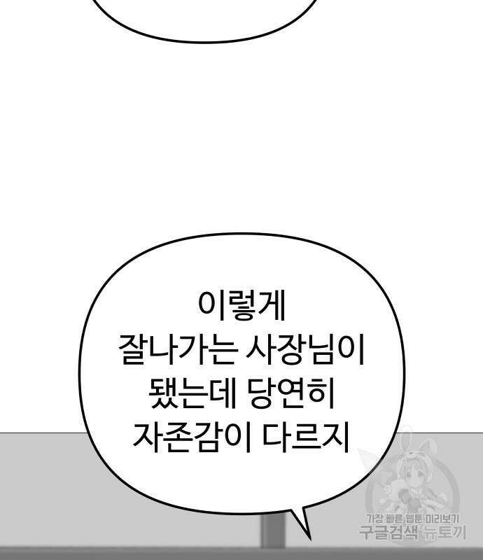 맛집 10화 20