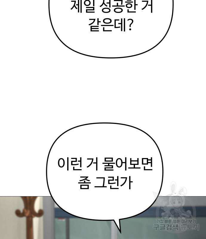 맛집 10화 22