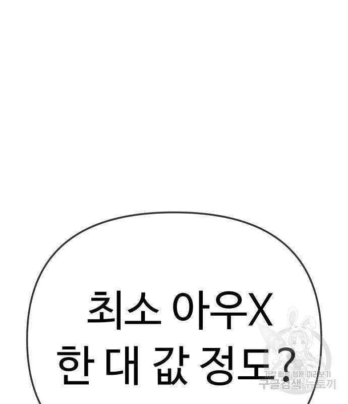 맛집 10화 30
