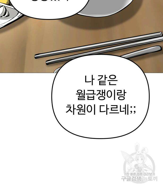 맛집 10화 34