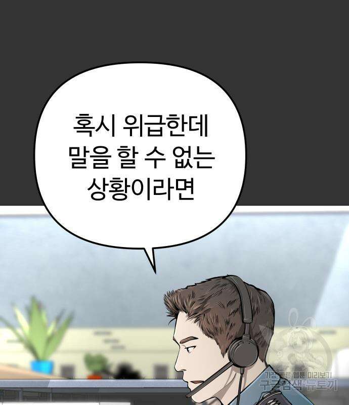 맛집 11화 9