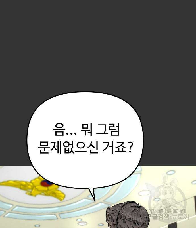 맛집 11화 17