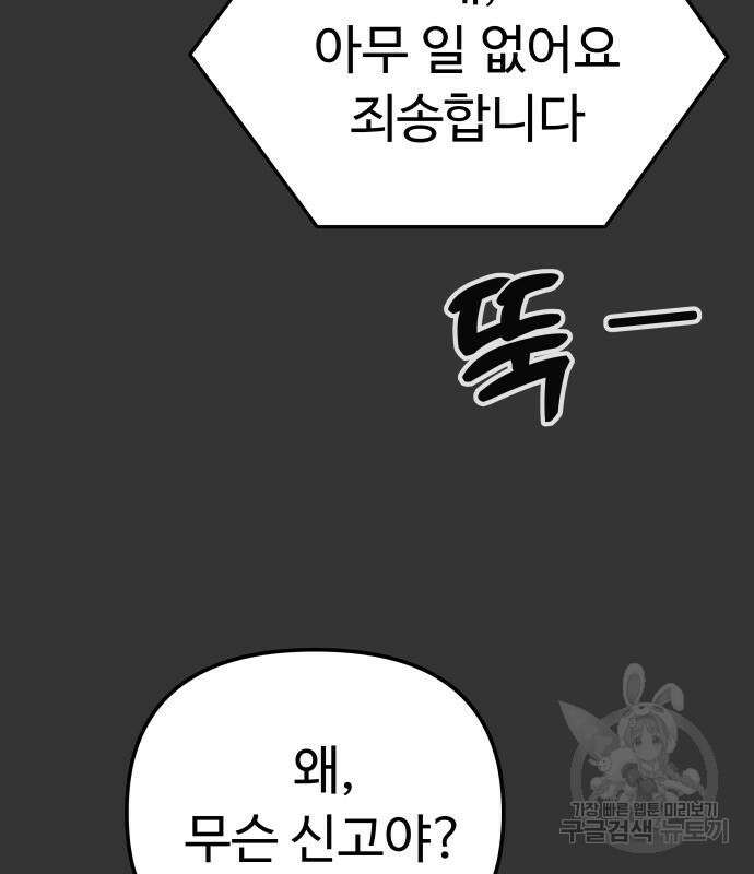 맛집 11화 19