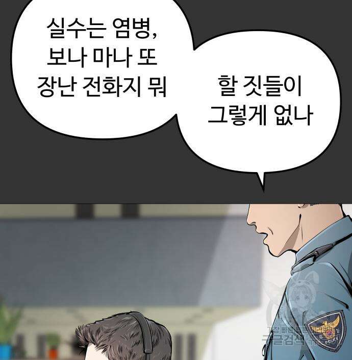 맛집 11화 22
