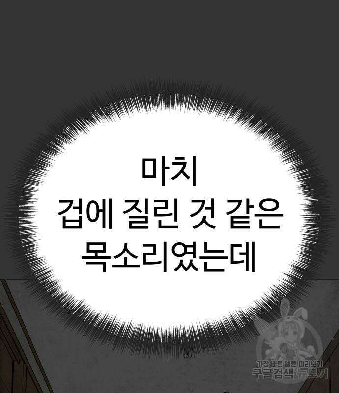 맛집 11화 26