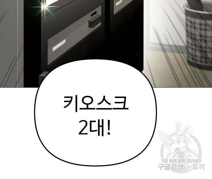 맛집 11화 35