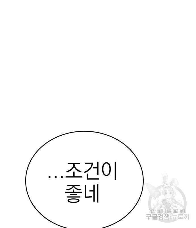 염라강림 5화 2