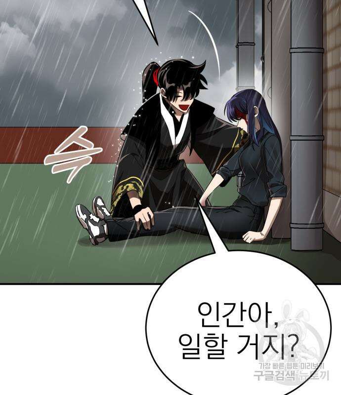 염라강림 5화 4