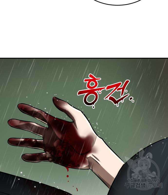 염라강림 5화 5
