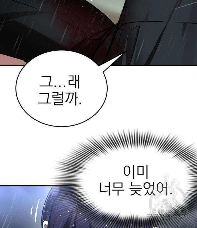 염라강림 5화 6