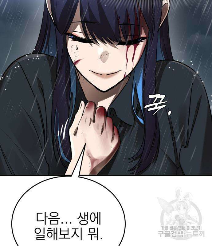 염라강림 5화 7