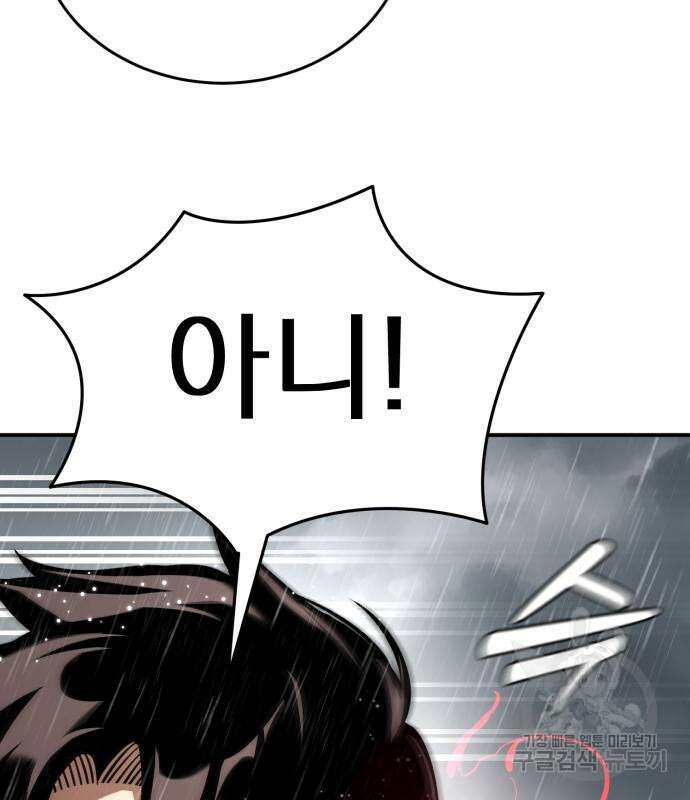 염라강림 5화 8