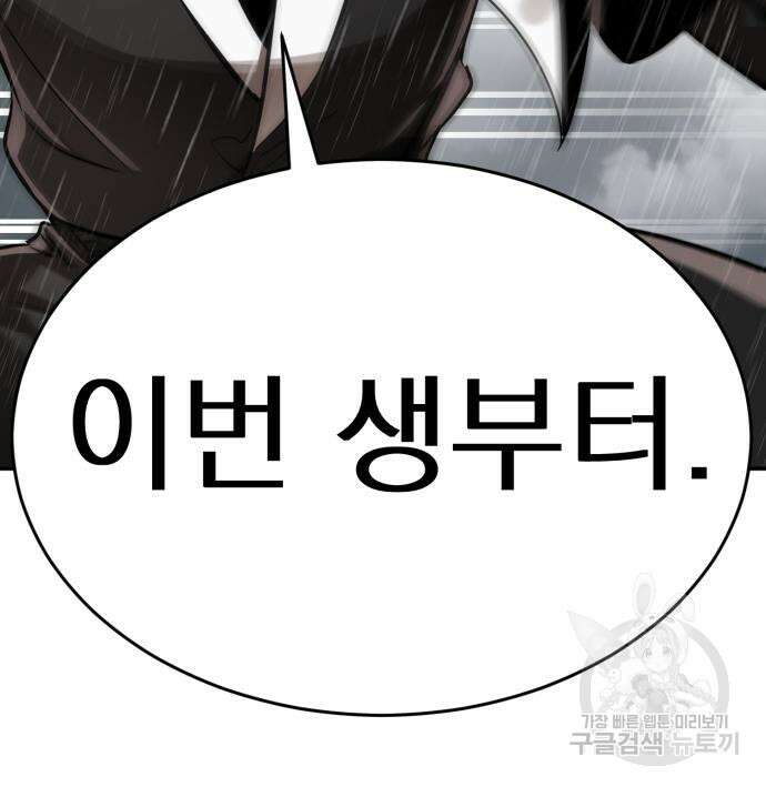 염라강림 5화 10