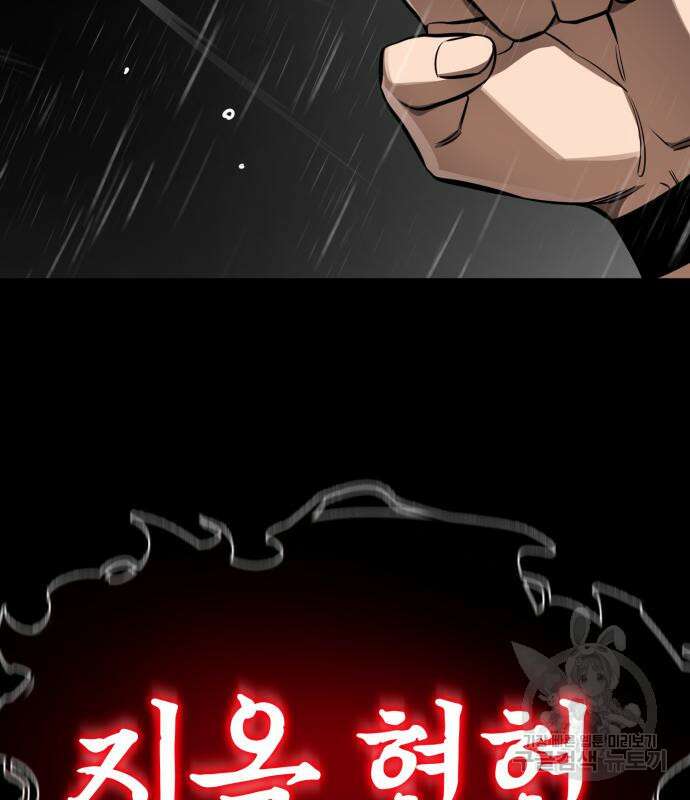 염라강림 5화 12