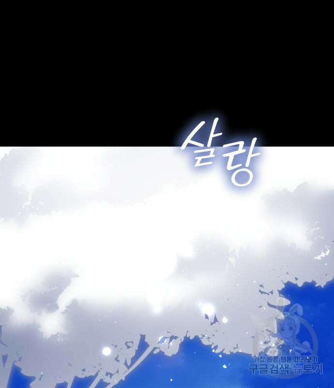 염라강림 5화 20