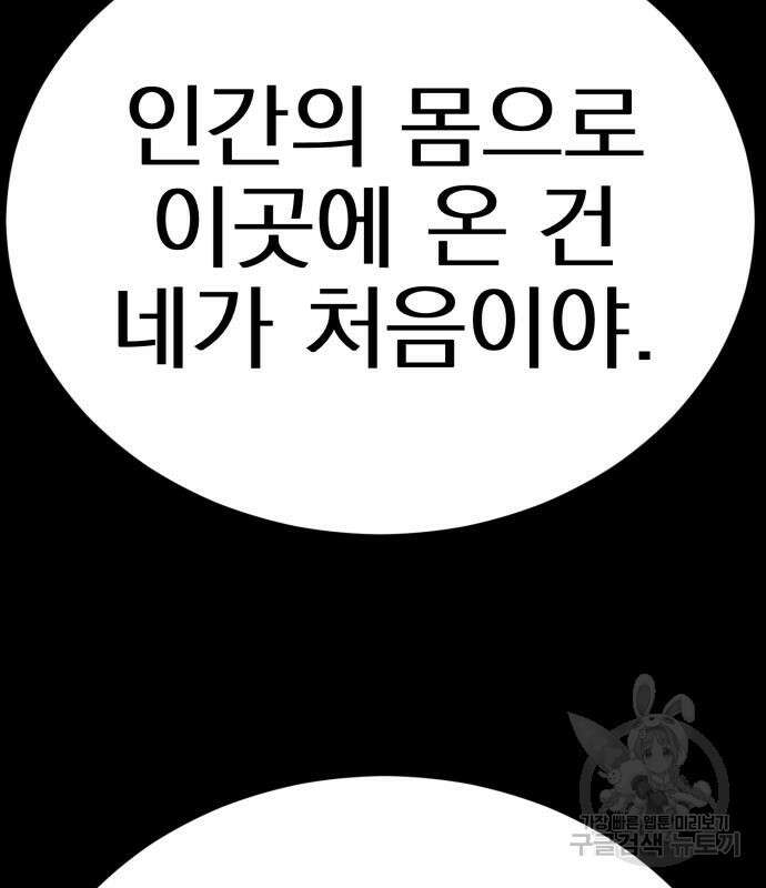 염라강림 5화 24