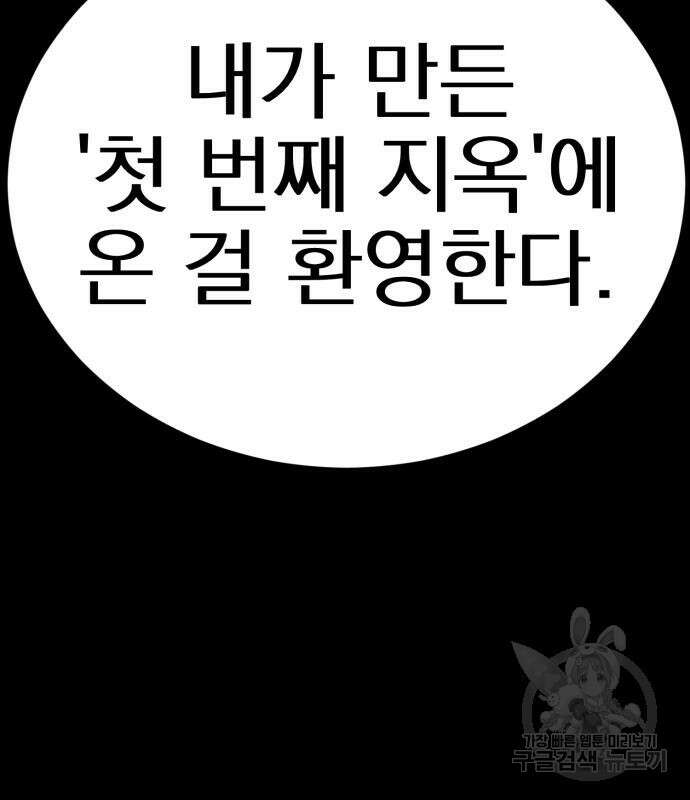 염라강림 5화 25