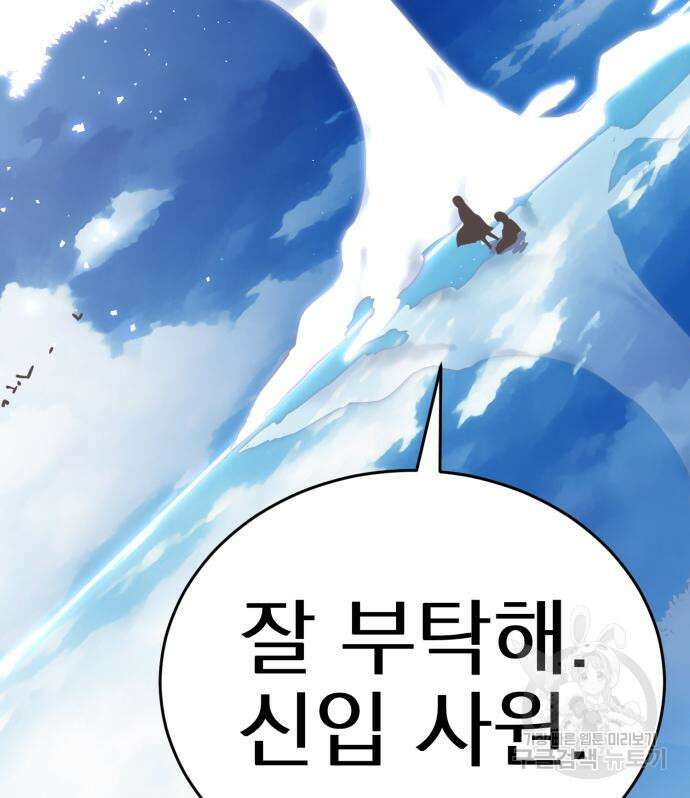 염라강림 5화 27
