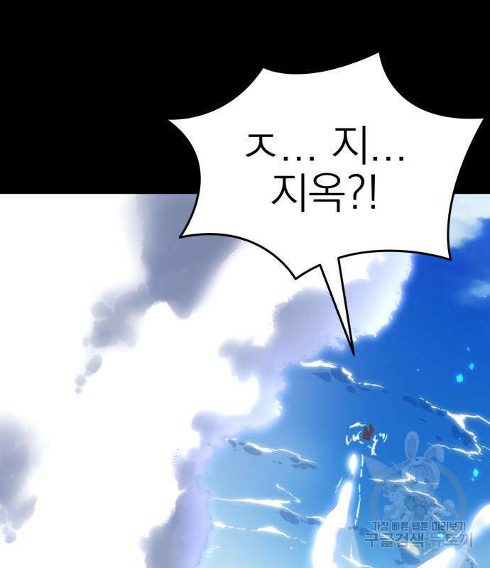 염라강림 5화 29