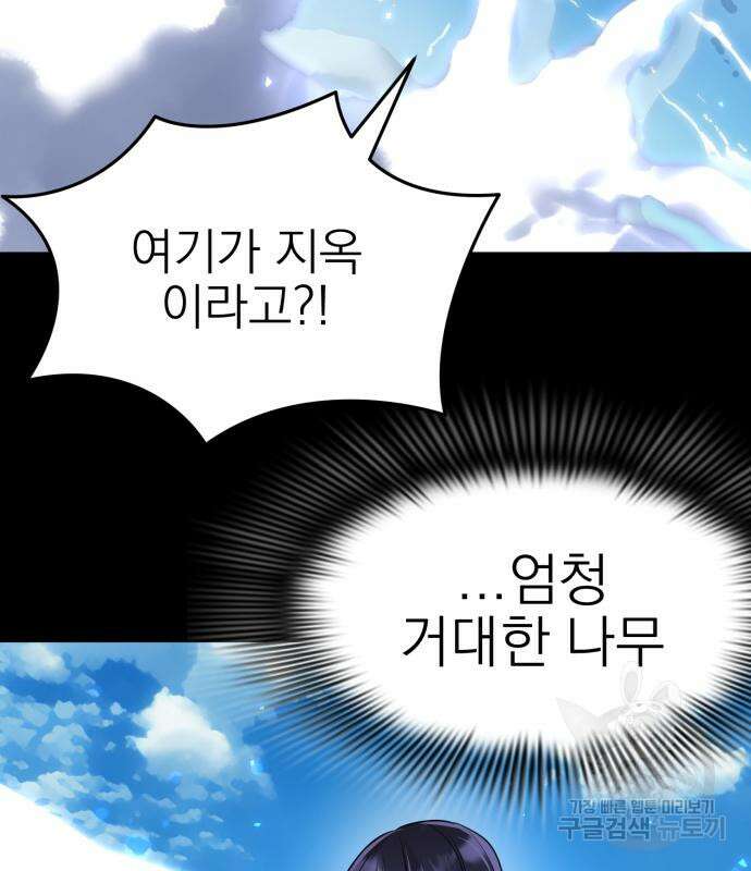 염라강림 5화 30