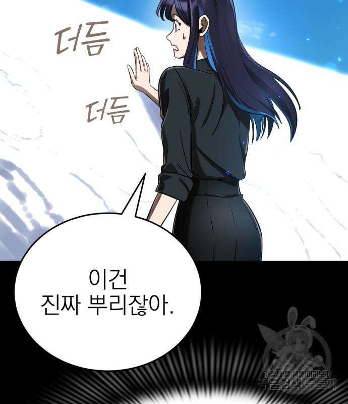 염라강림 5화 31