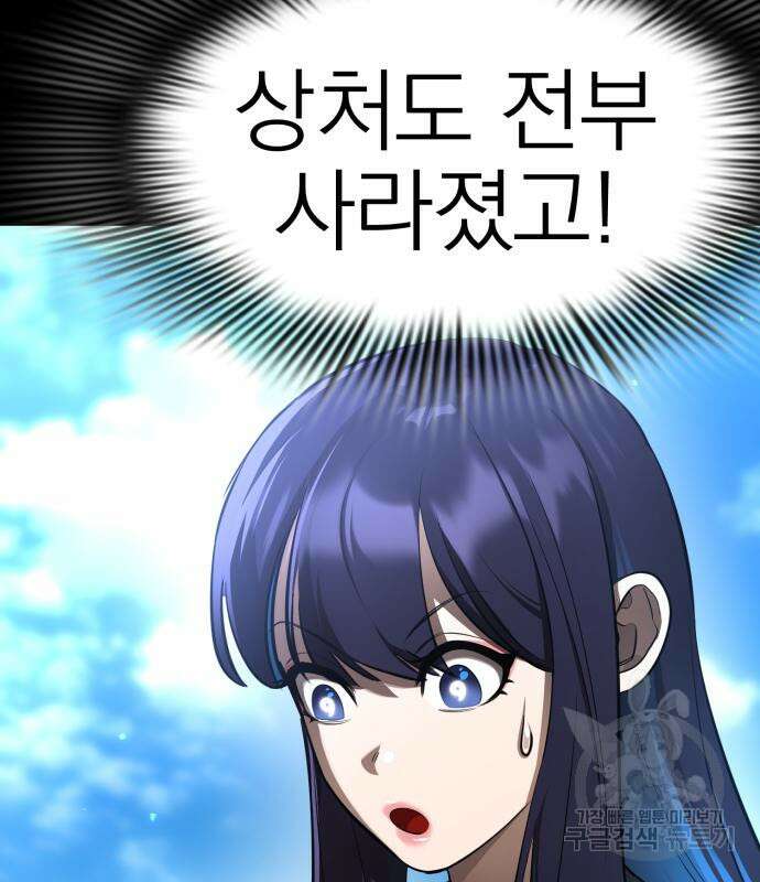 염라강림 5화 32
