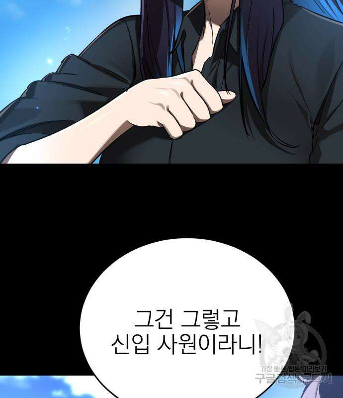 염라강림 5화 33
