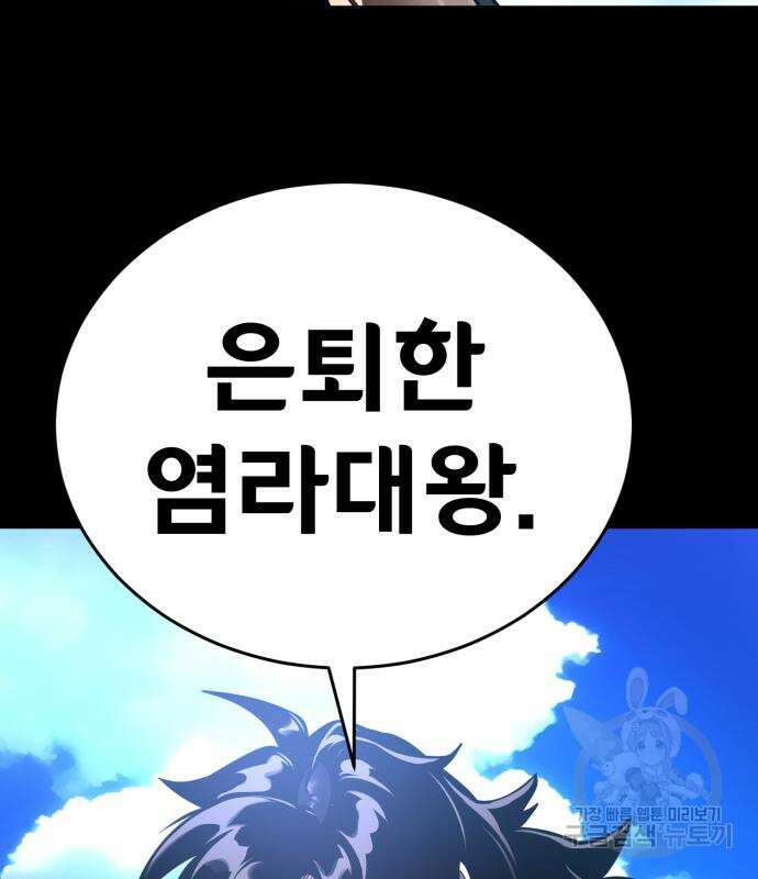 염라강림 5화 36