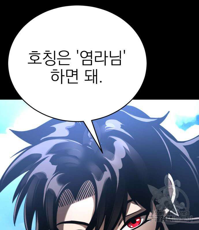 염라강림 5화 39