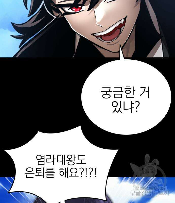 염라강림 5화 40