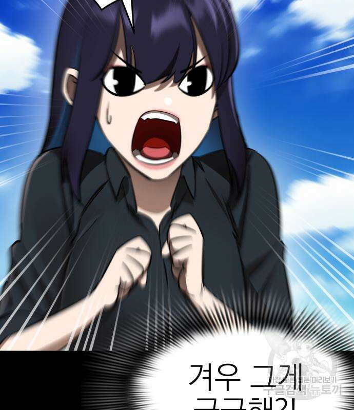 염라강림 5화 41