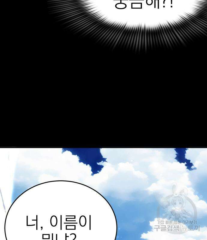 염라강림 5화 42