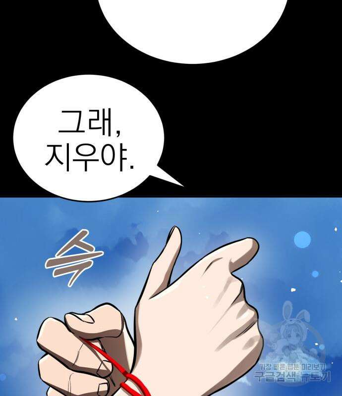 염라강림 5화 44