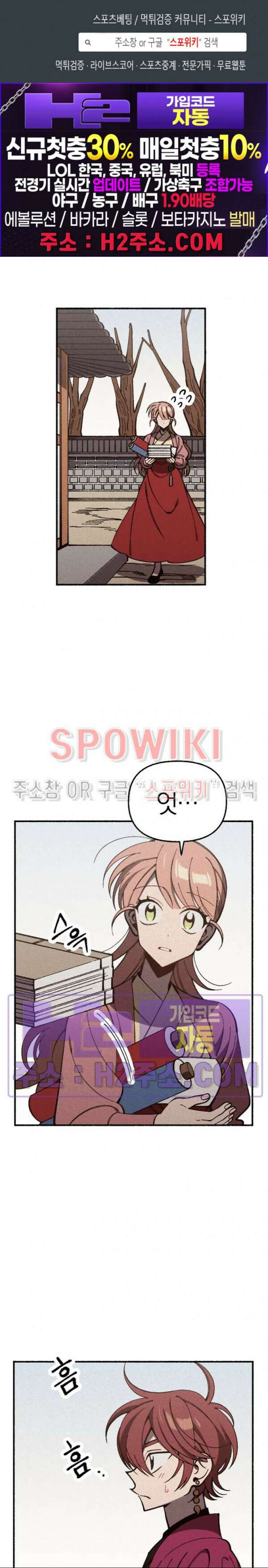 화랑연담 18화 1