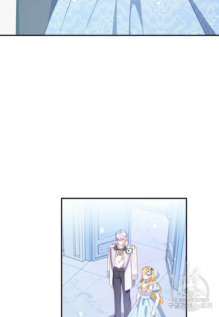악녀님에겐 새 남편 따위 필요하지 않아요! 38화 4
