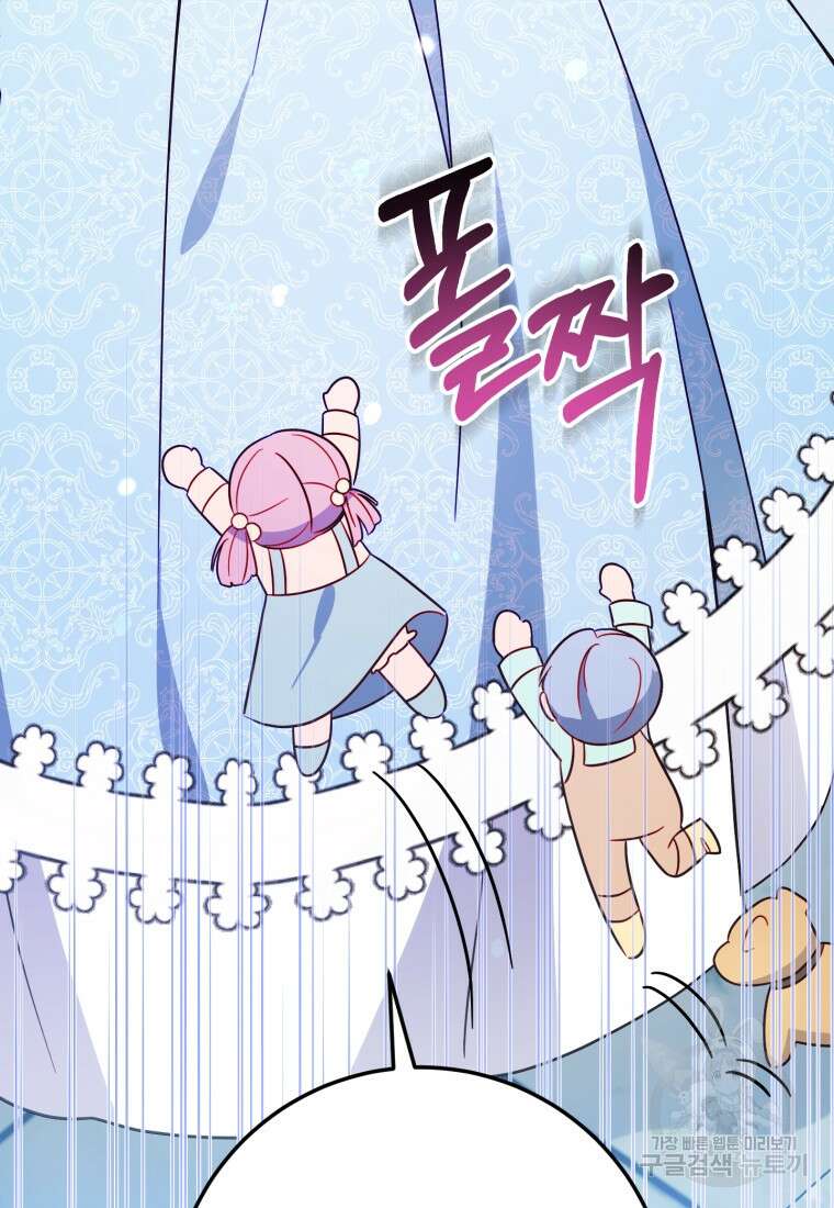 악녀님에겐 새 남편 따위 필요하지 않아요! 38화 9
