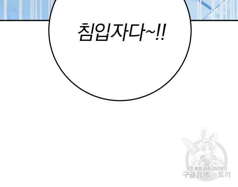 악녀님에겐 새 남편 따위 필요하지 않아요! 38화 10