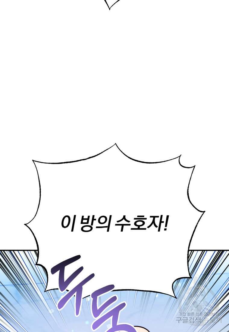 악녀님에겐 새 남편 따위 필요하지 않아요! 38화 14